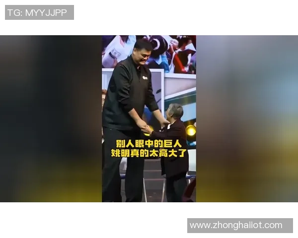 姚明的自卑心理揭秘：巨人背后的脆弱与不安